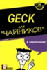 сайт Галки